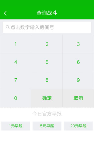 早起荣耀  v1.21.0图3
