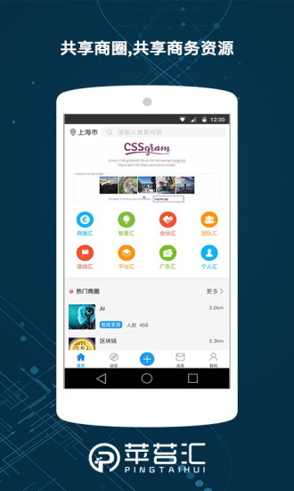 苹苔汇  v0.0.3图1