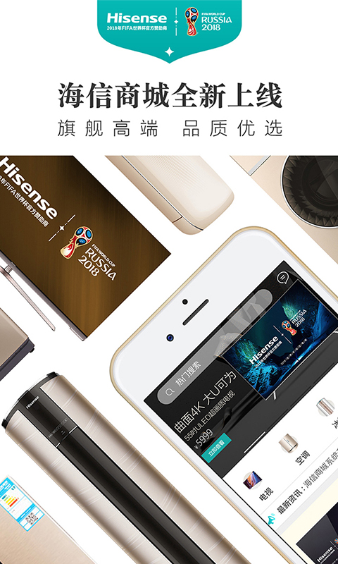 海信商城  v1.2.5图1