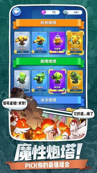 小兵别嚣张破解版  v2.11.11图2