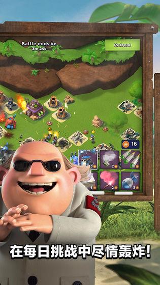 Boom  v44.238图2