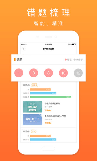口袋鼠  v1.7.0图3