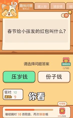 全民猜猜
