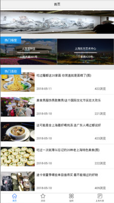 上海文化