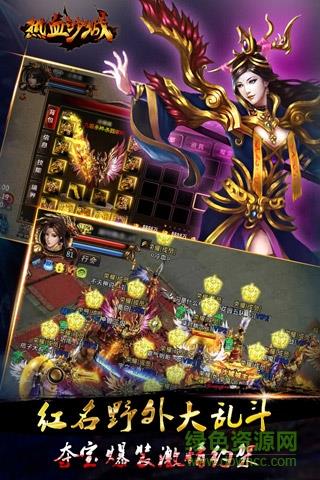 成龙代言热血沙城高爆版
