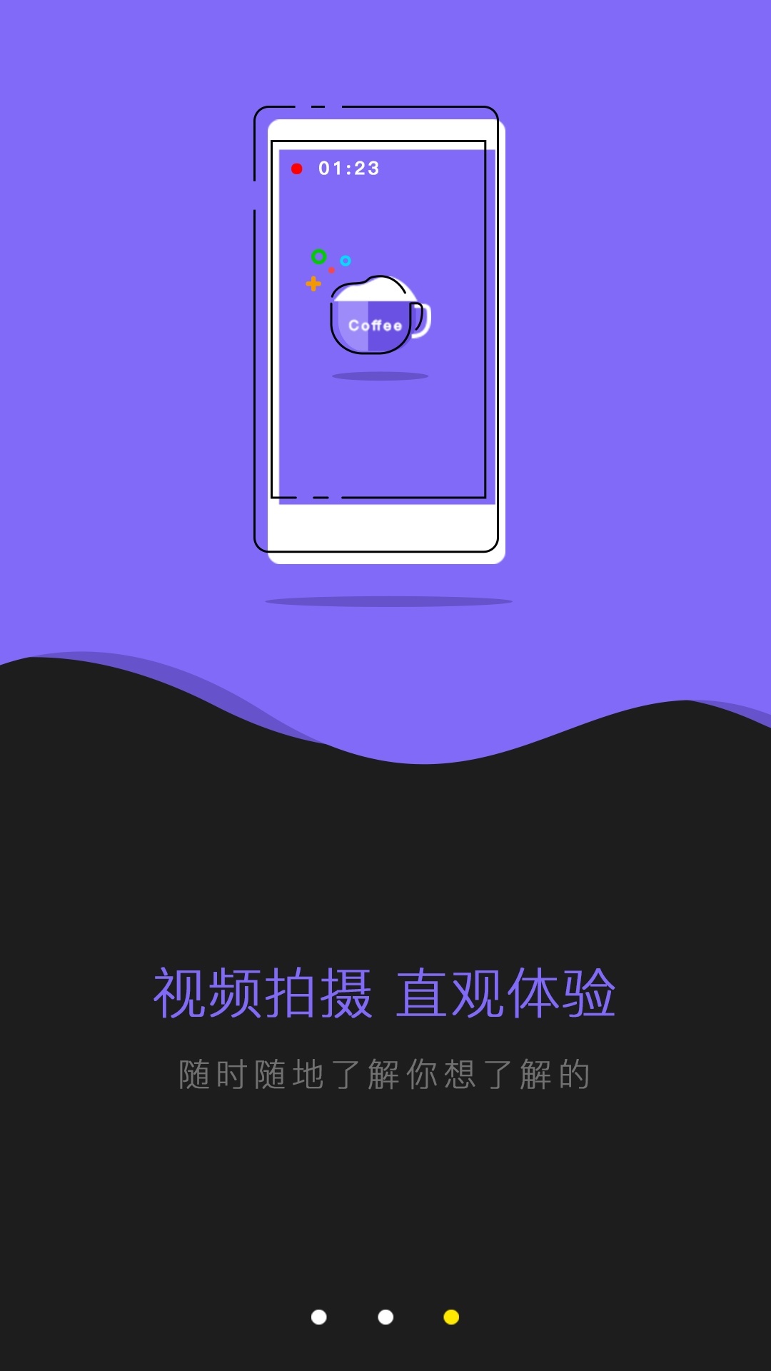 星街口  v1.0.0图4