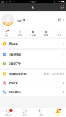 凯立德驾图