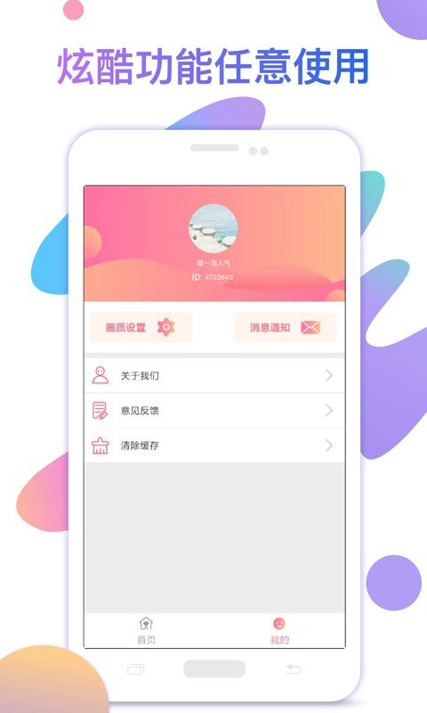网红人气助手  v1.1.0图2