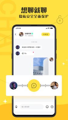 驭圈  v4.6图5