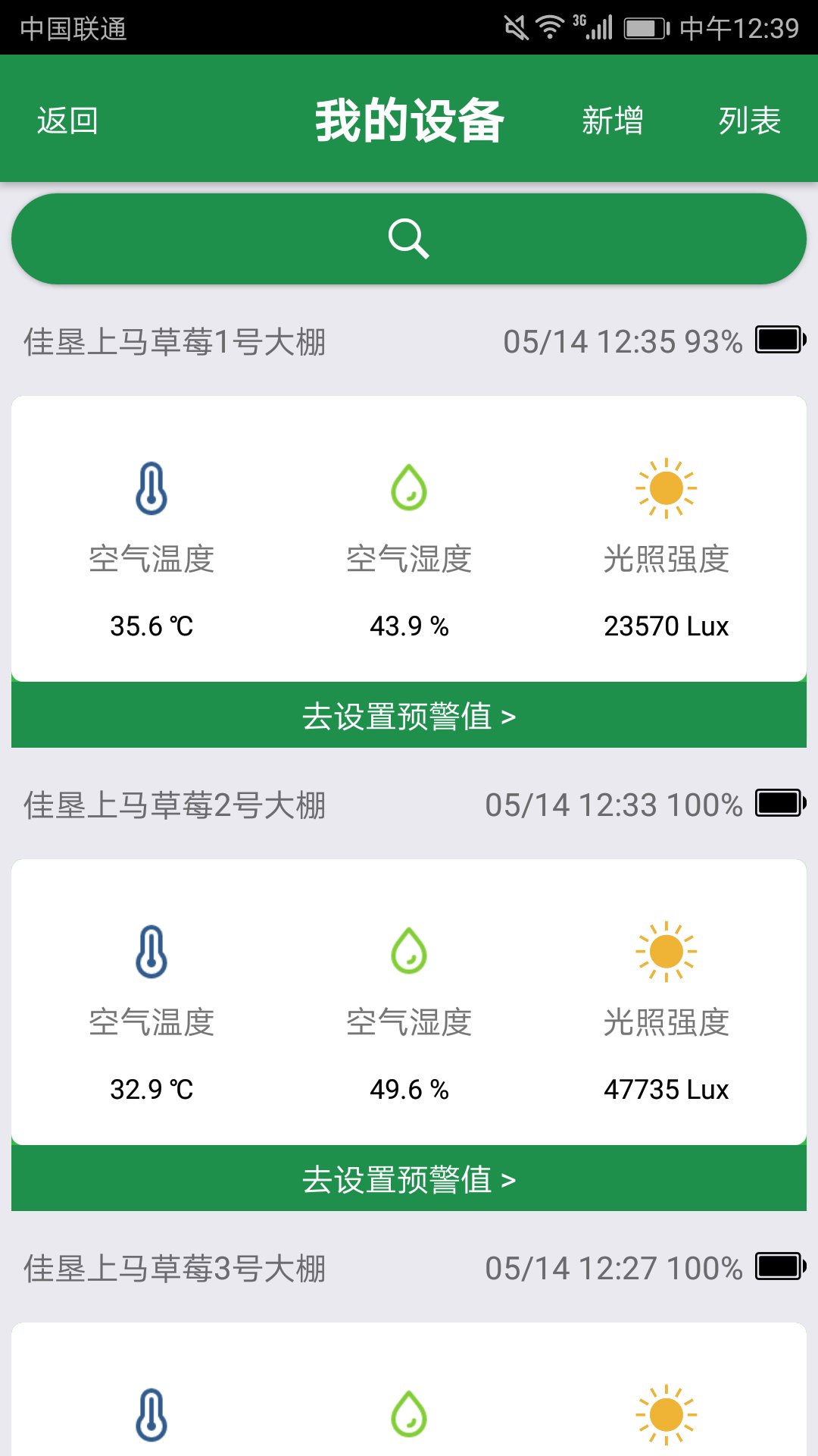 道田云  v1.2.1图1