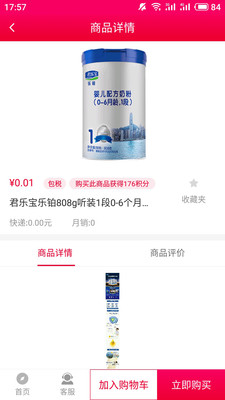 梓皓母婴商城  v5.0.0图4
