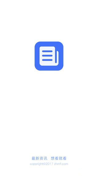 智汇资讯  v1.0.0图1