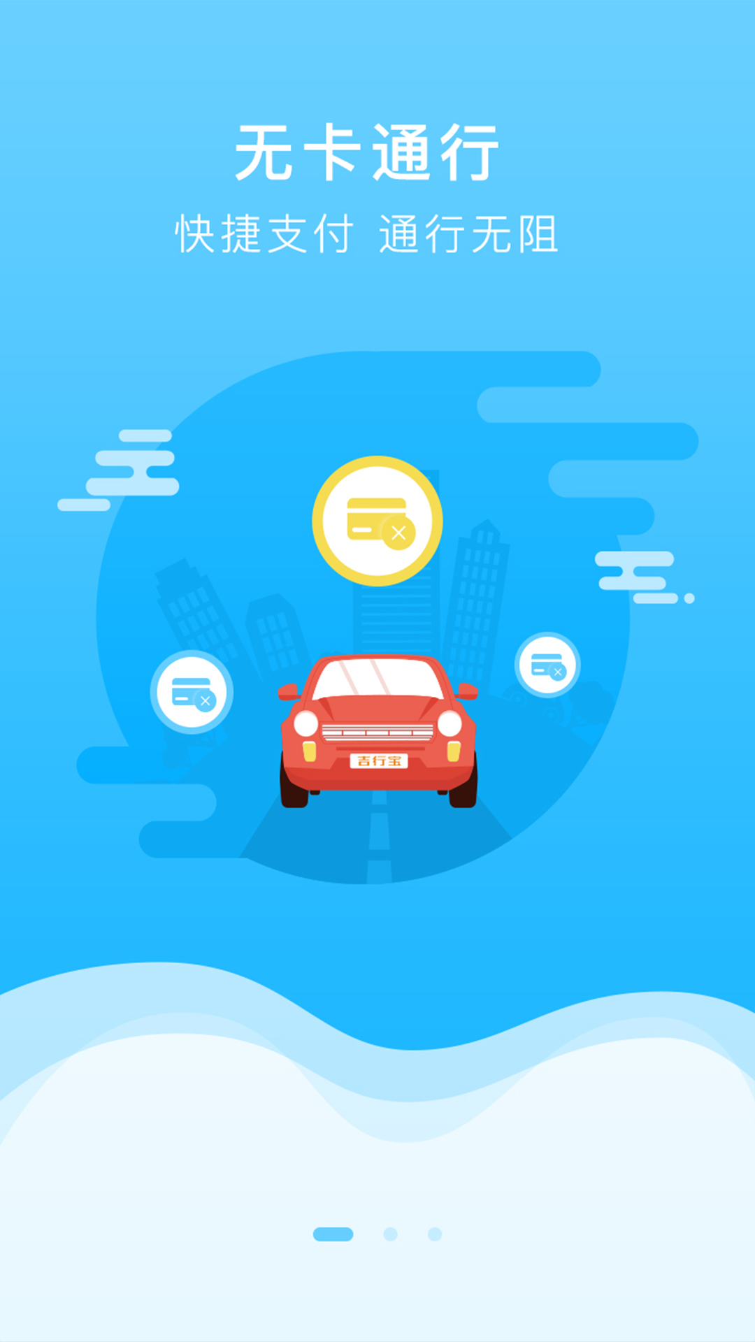 吉行宝  v3.3.3图3