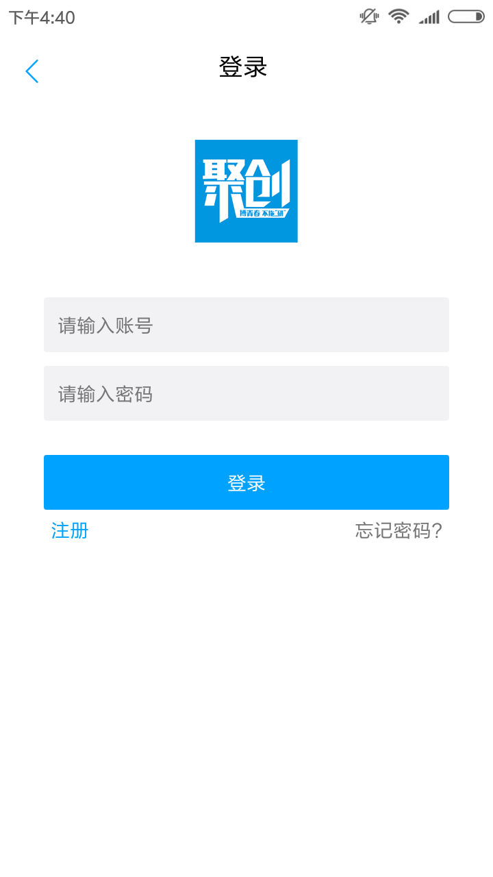 聚创考研网校  v1.1.7图1