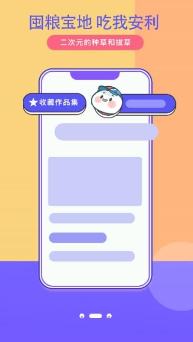 加豆漫画官方最新版