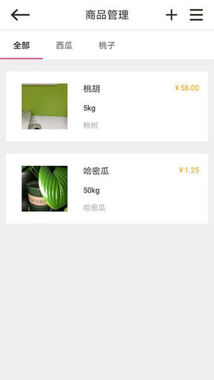 种子台账