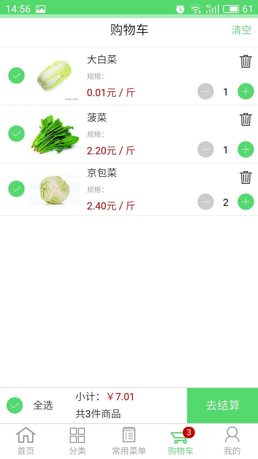 景希食材商城  v0.0.33图3
