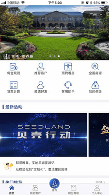 贝壳树  v1.0.0图4
