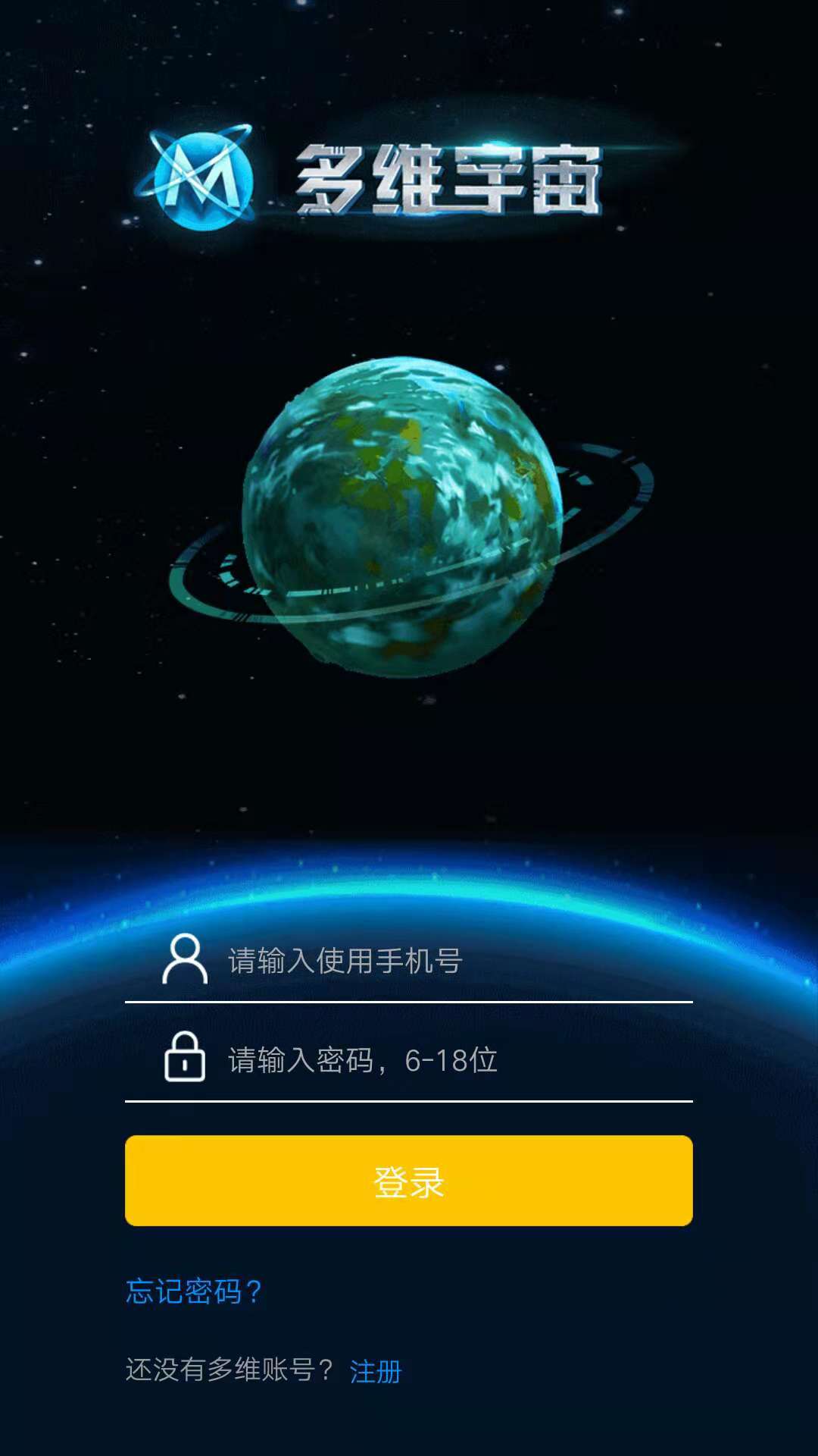 多维宇宙  v1.0.0图4