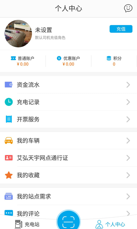 易充得  v1.0.1图4