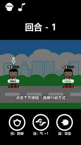 集气放波  v1.0图3