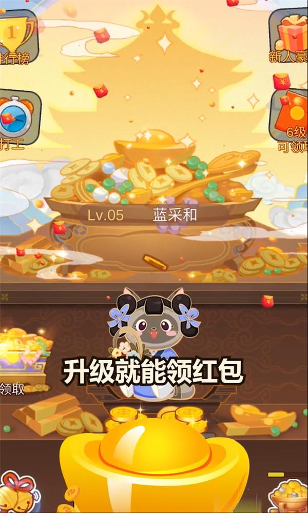 神仙来了  v1.0图2
