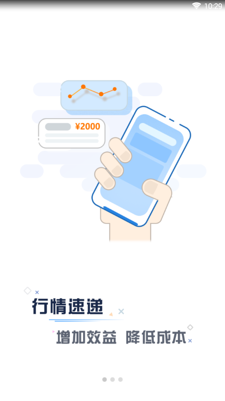 城市矿山  v1.0.2图1