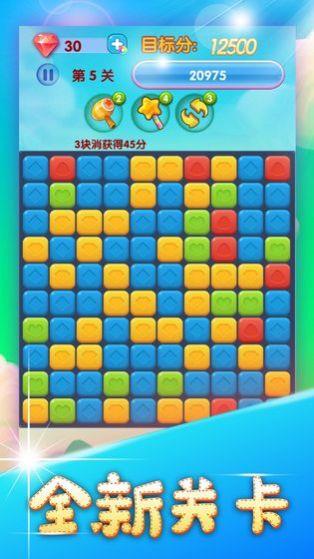 疯爱爱消除  v1.0图2