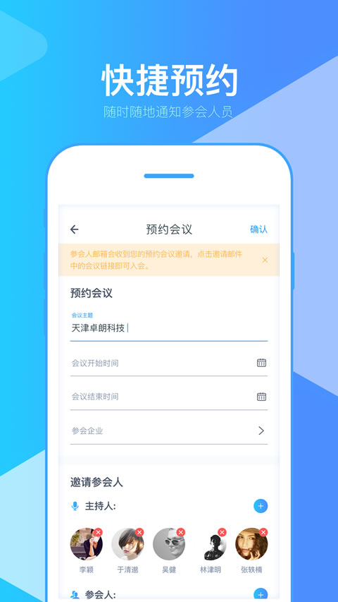 朗云视讯  v3.1.0图2