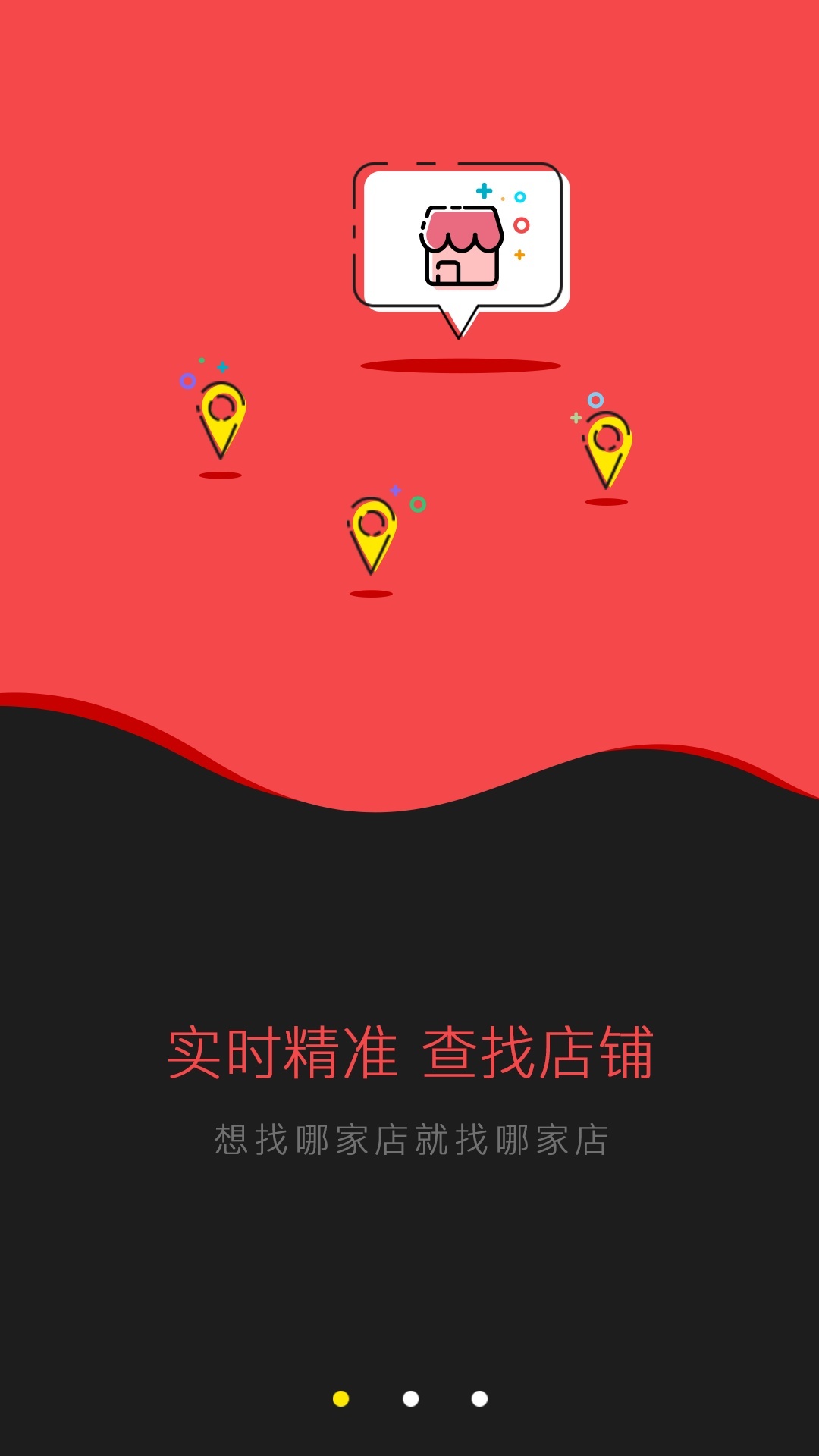星街口  v1.0.0图2