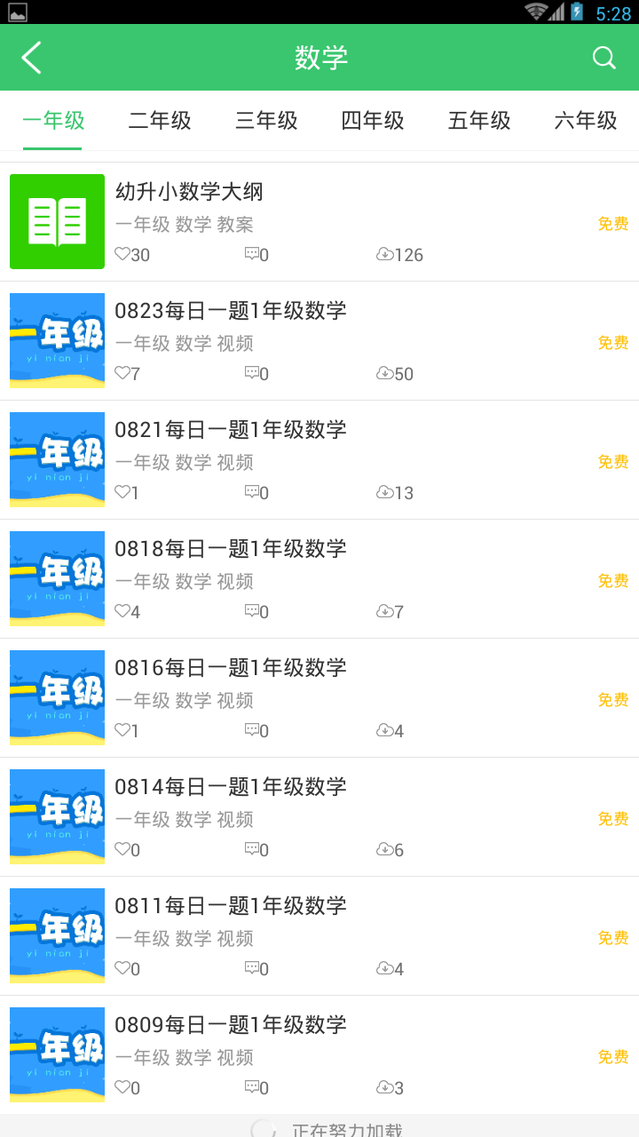 备课精灵  v2.2.5图1