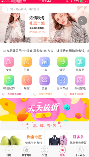 惠品客  v1.0.5图2