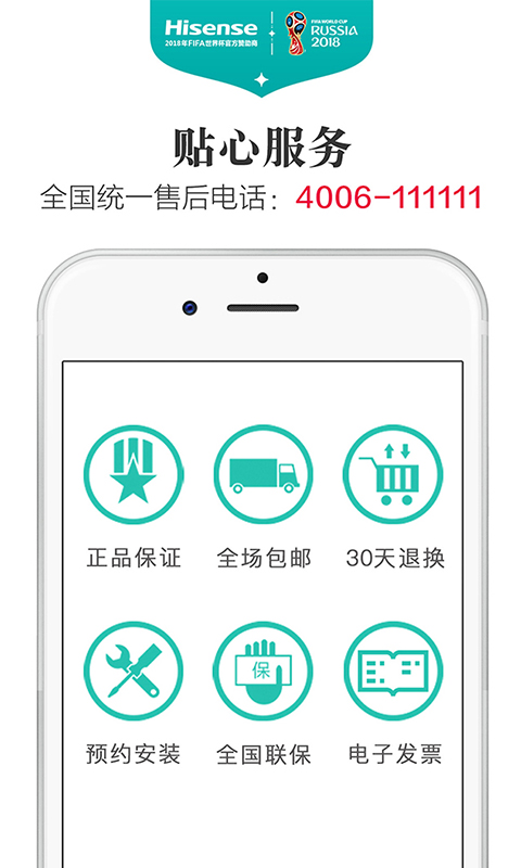 海信商城  v1.2.5图3