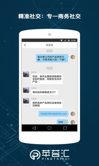 苹苔汇  v0.0.3图4