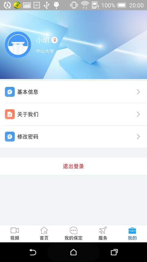 我的保定  v1.0.1图4