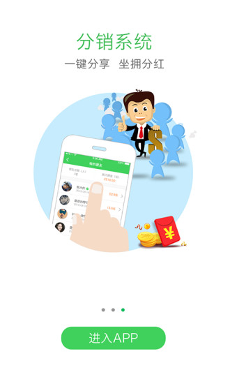 快乐跑腿  v1.0.7图4