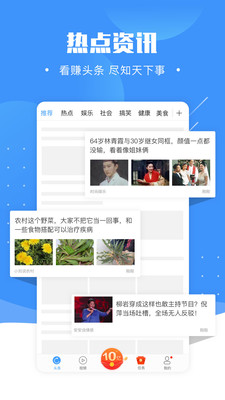 今日见闻  v1.4.4.1图3