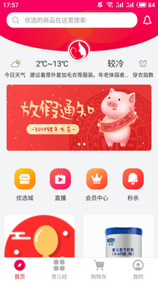 梓皓母婴商城  v5.0.0图3