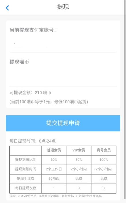 喵罐子  v2.1.8图3