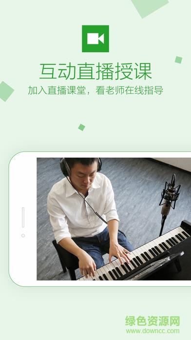 the one钢琴直播课手机版