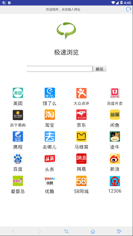uu浏览器  v2.1.3图2