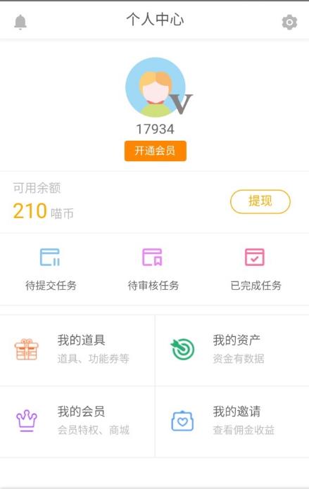 喵罐子  v2.1.8图1