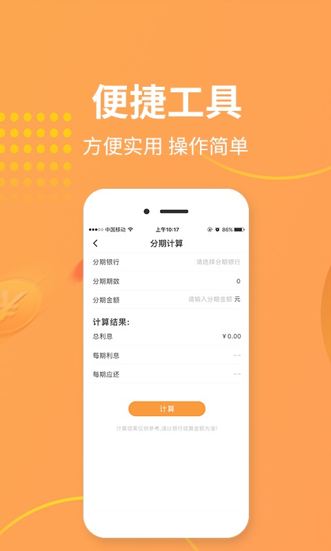 萝卜快租  v1.0图3