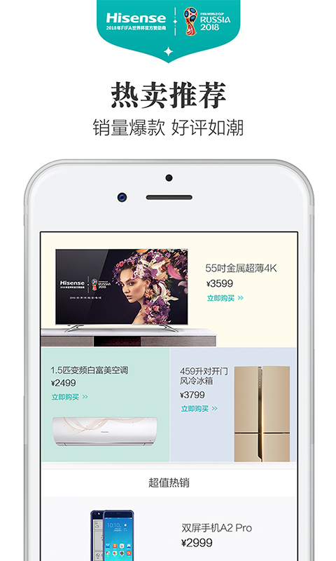 海信商城  v1.2.5图4