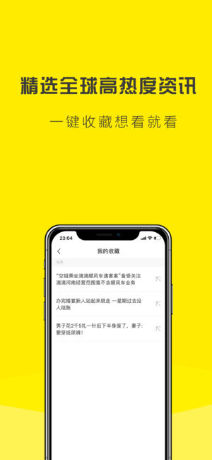 看点浏览器  v1.0.0图5