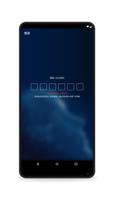 会务签到助手  v1.0图2