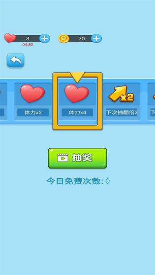 快来找茬  v1.0.22图2