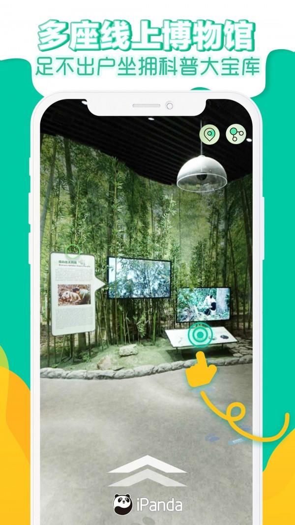 熊猫频道  v2.1.9图3