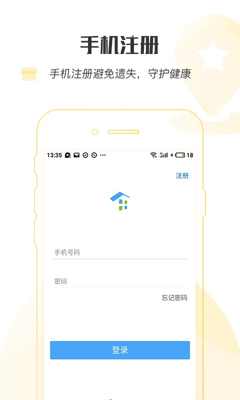 家庭好医  v1.0.0图3