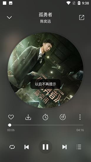 聆听音乐最新版